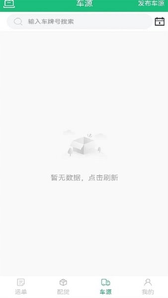 德州世纪云平台