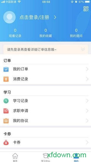 仁和会计课堂app下载