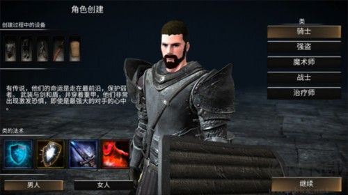 WR深渊传说