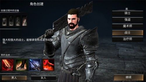 WR深渊传说