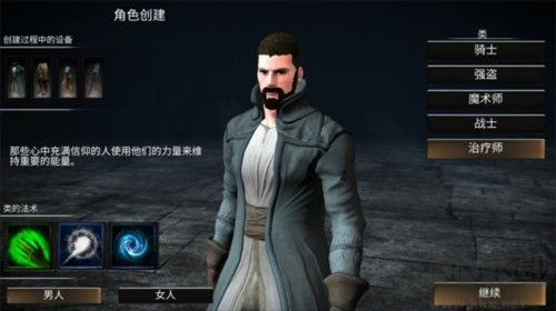 WR深渊传说