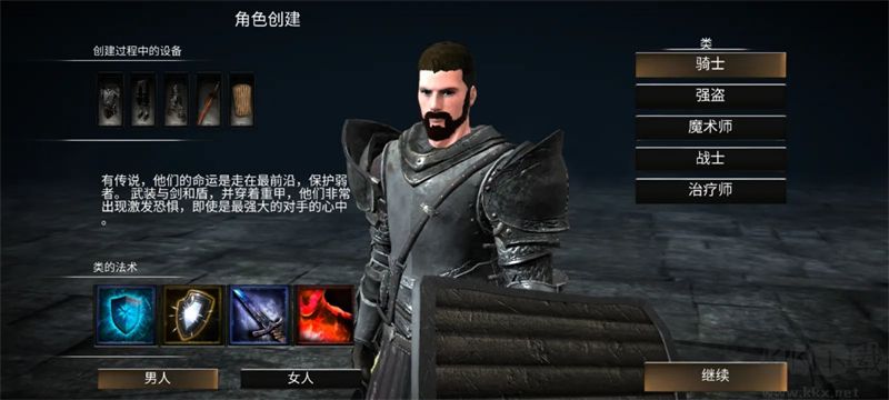 WR深渊传说