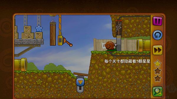 蜗牛鲍勃1(Snail Bob)
