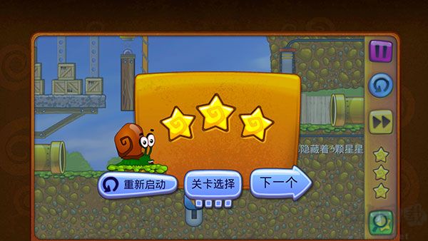 蜗牛鲍勃1(Snail Bob)