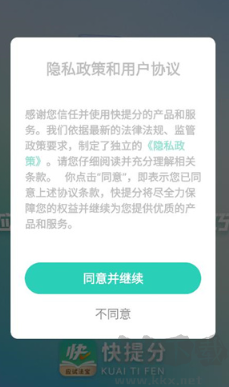 快提分