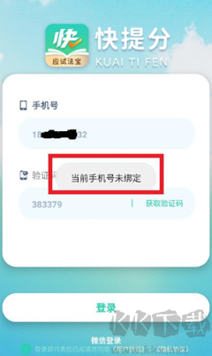 快提分