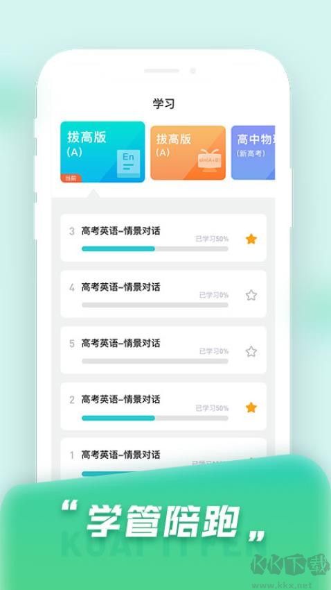 快提分