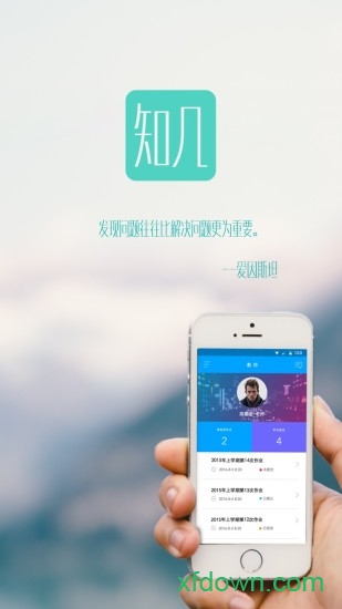 知几