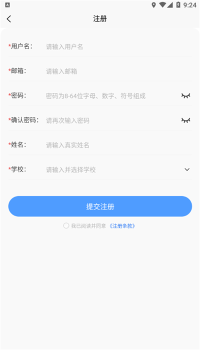 高教在线平台