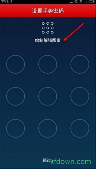 顺丰顺手付app下载