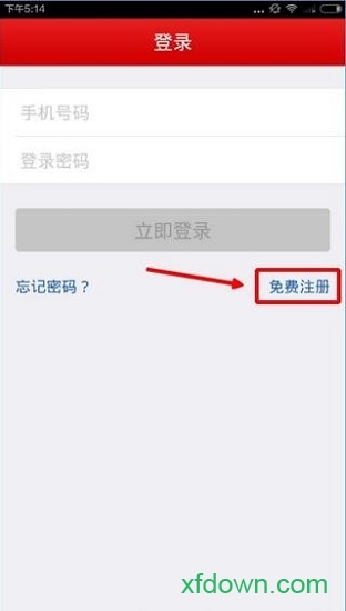 顺丰顺手付