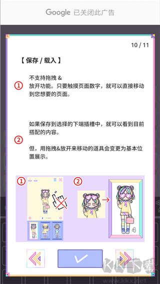 缤纷女孩