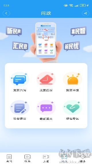 掌上佳木斯
