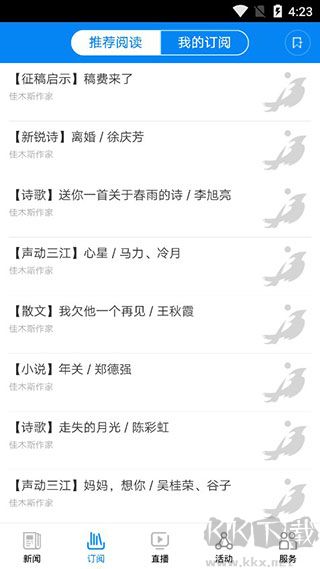 掌上佳木斯