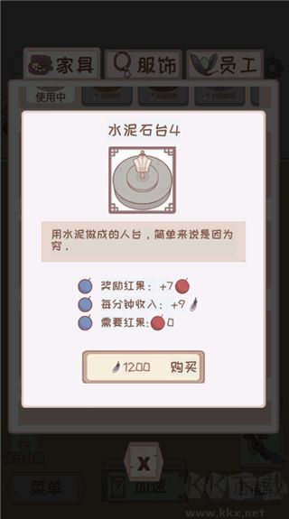 骑士服装店