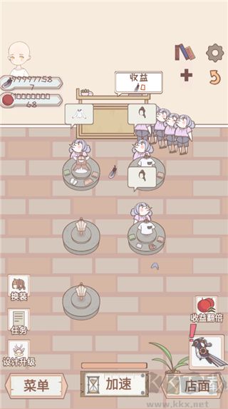 骑士服装店