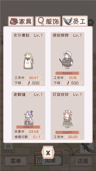 骑士服装店