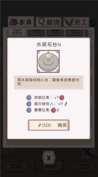 骑士服装店