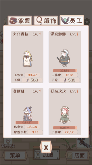 骑士服装店