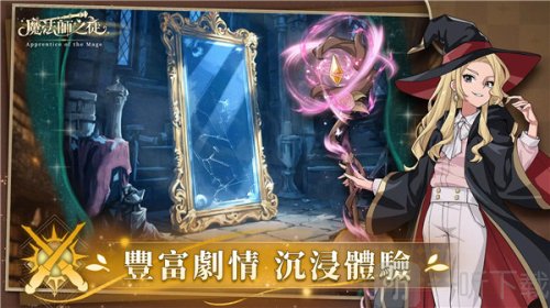 魔法师之徒