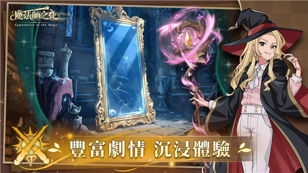 魔法师之徒