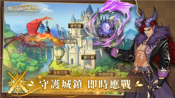 魔法师之徒