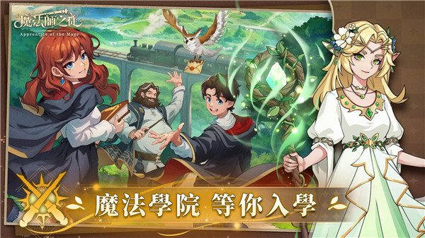 魔法师之徒