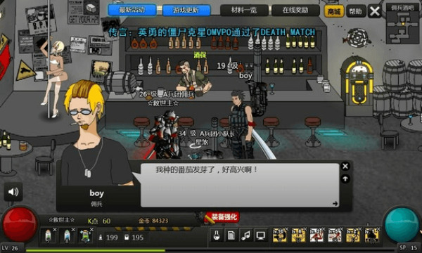 闪客快打7