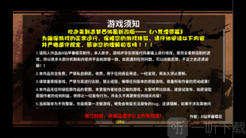 八荒湮隳