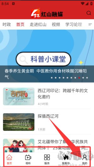 红山融媒