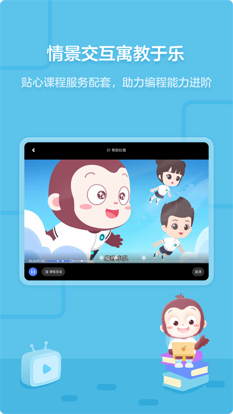 猿编程app安卓版下载