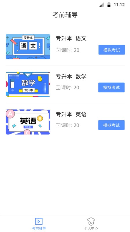 博学bxapp下载