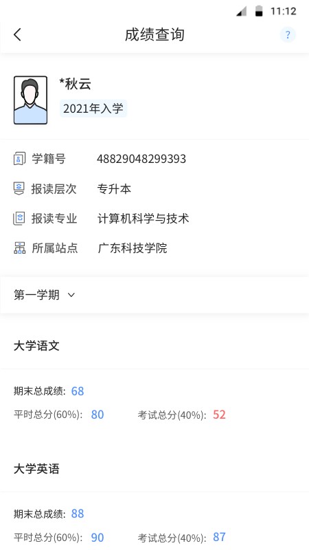 博学BX