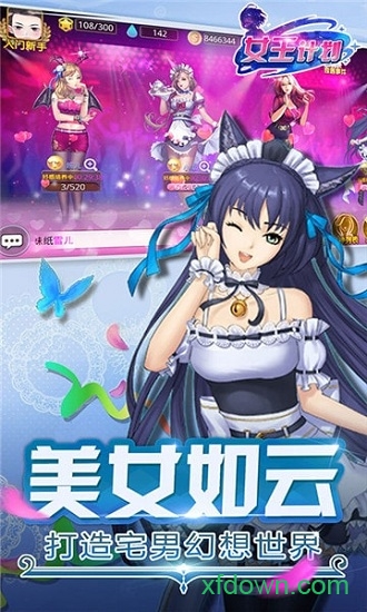 女王计划手游下载