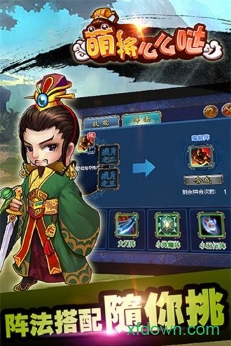 萌将么么哒