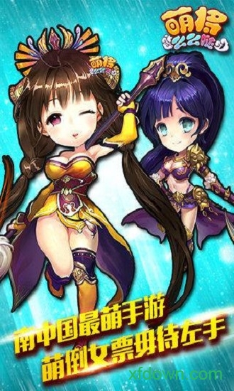 萌将么么哒