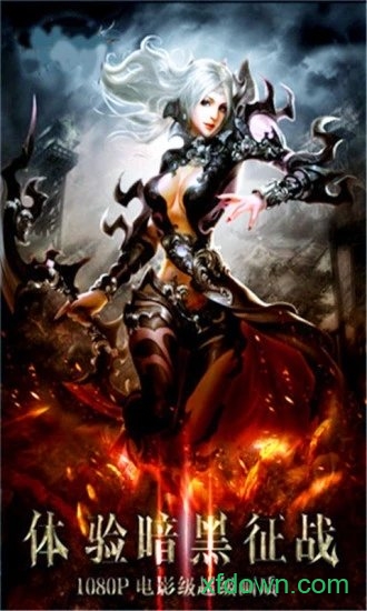 暗黑复仇者3无限宝石版 暗黑复仇者3无限宝石版安卓版下载