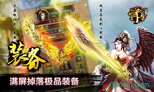 武尊