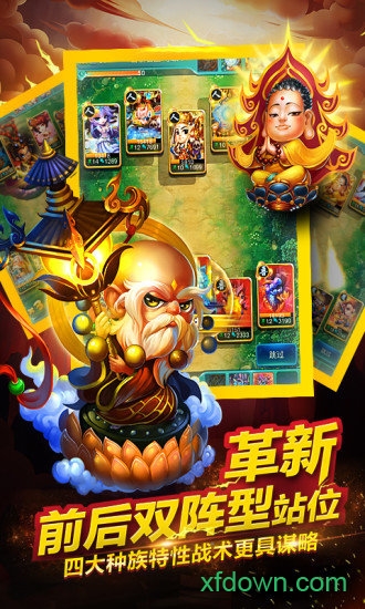 迷你西游
