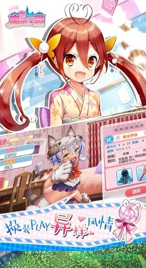 魔法学园游戏