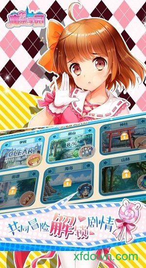 魔法学园