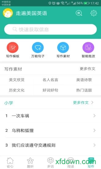 走遍美国英语手机版 走遍美国英语app