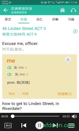 走遍美国英语