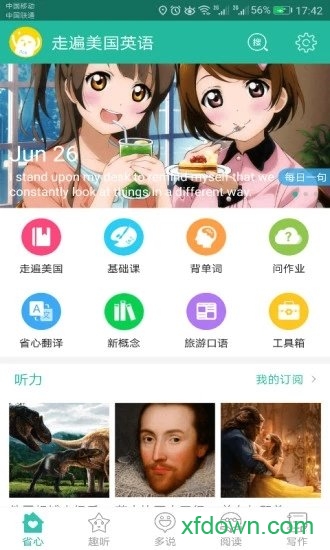 走遍美国英语