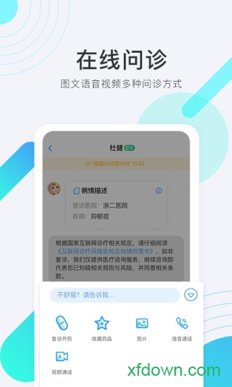 青雁医生