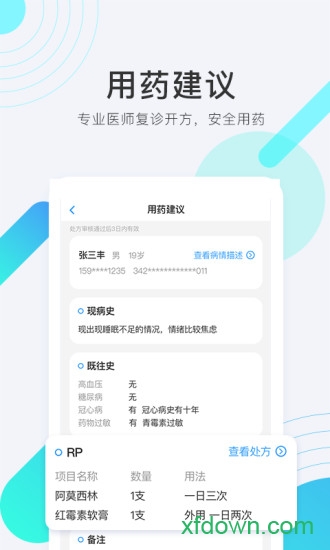 青雁医生