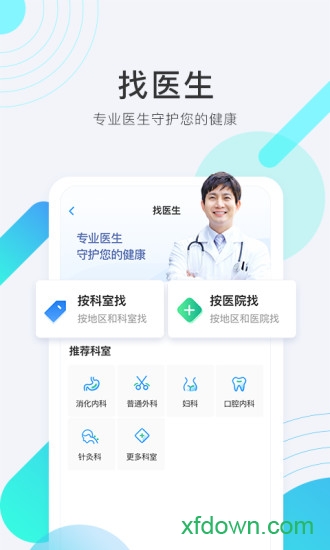 青雁医生