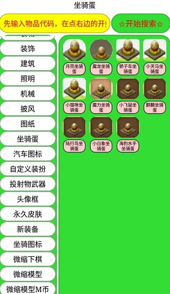 打壳迷你世界黑科技