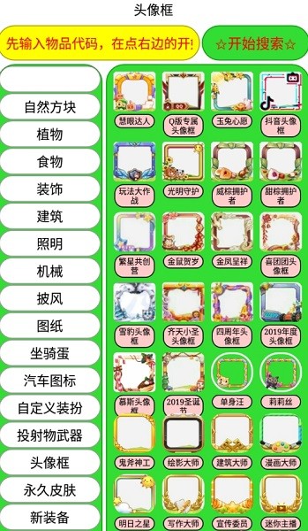 打壳迷你世界黑科技
