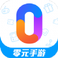 零元手游app免费版